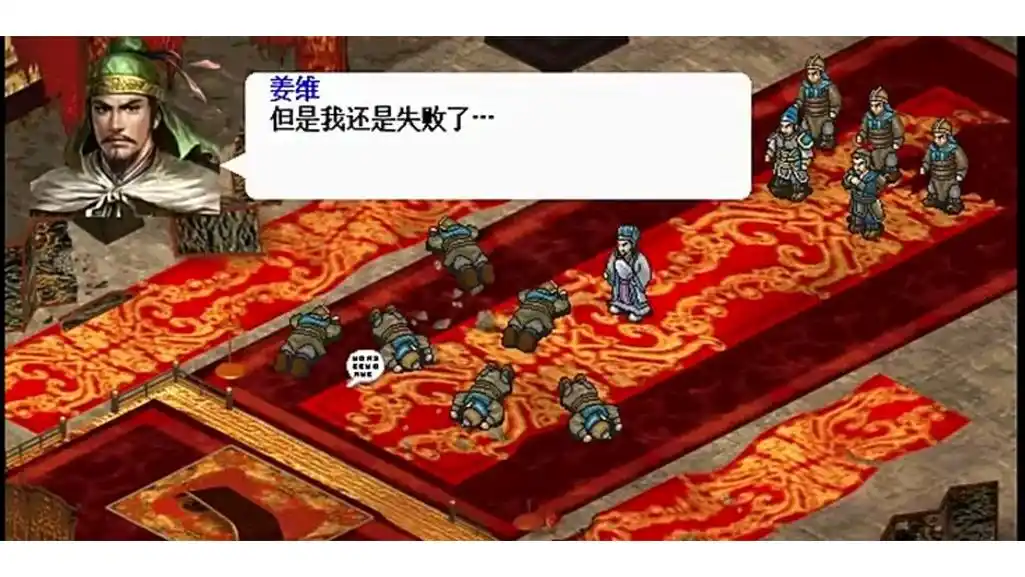 三国志姜维传