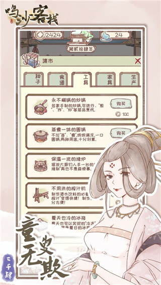 鸣沙客栈截图4