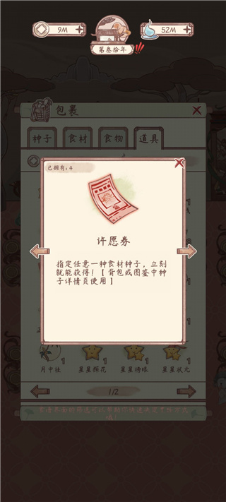 鸣沙客栈