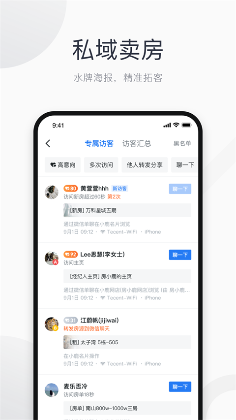 看房日记截图2