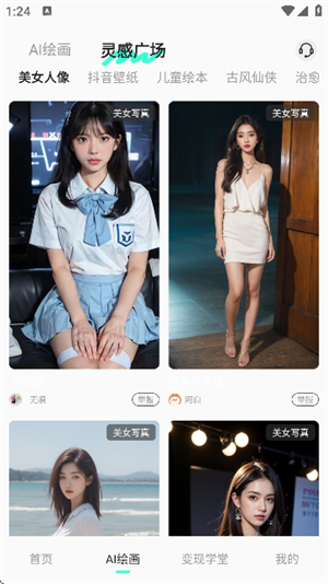 AI动漫混剪截图0