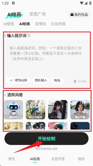 AI动漫混剪