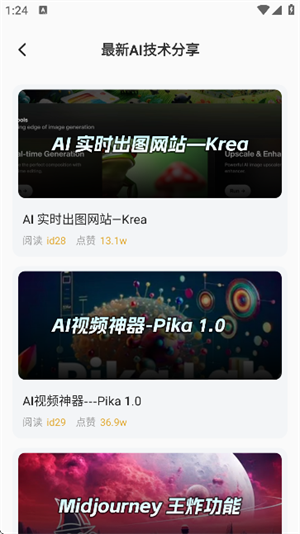 AI动漫混剪