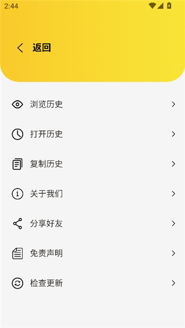 闪电磁力2025截图3
