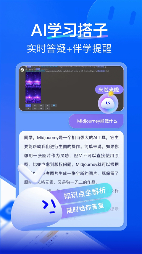 知乎知学堂截图3