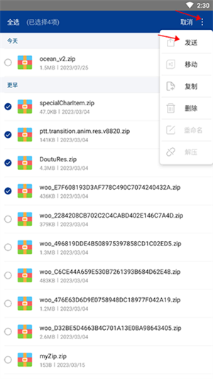 winrar安卓版