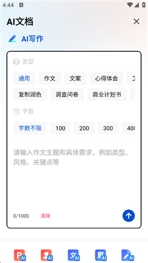 AI解题大师截图0