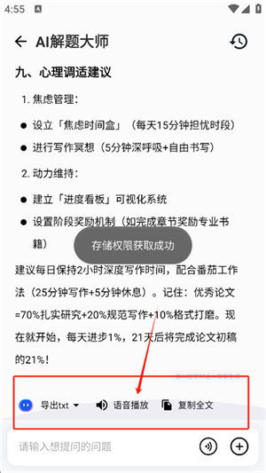 AI解题大师