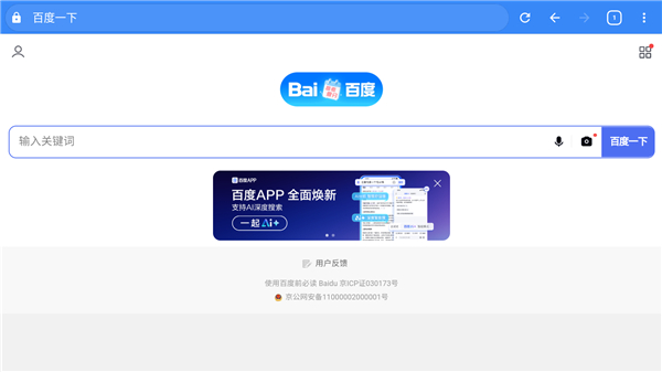 ok浏览器TV版截图2