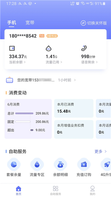 10000社区手机版截图0