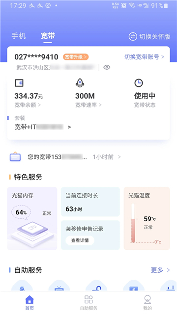 10000社区手机版截图1