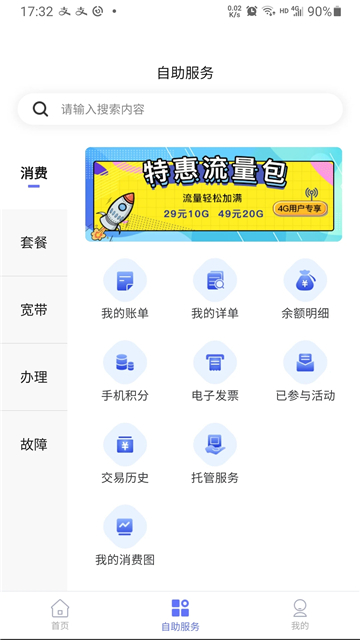 10000社区手机版截图2
