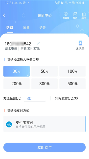 10000社区手机版截图3