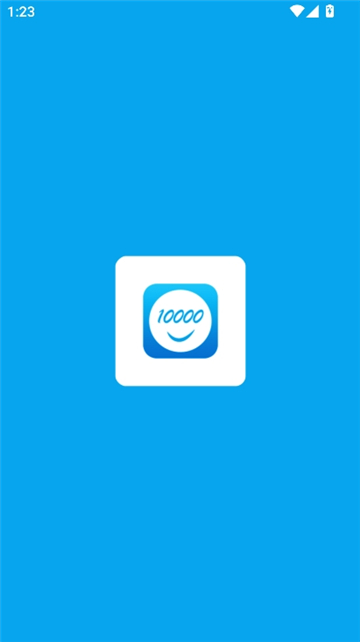 10000社区手机版截图4