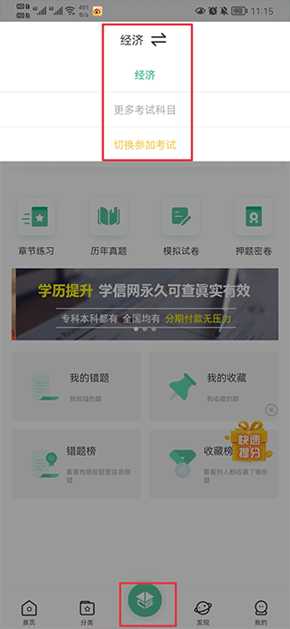 才士题库
