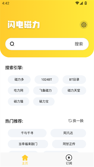 闪电磁力截图2