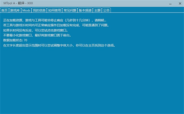 MTool模拟器安卓版截图2