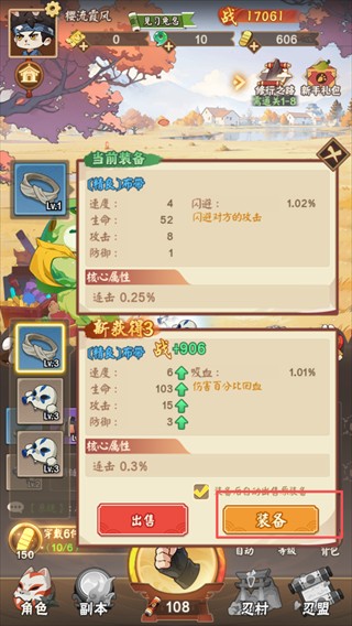 我的英雄之路正版