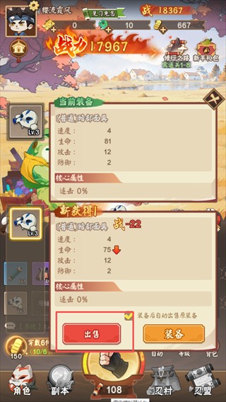我的英雄之路正版