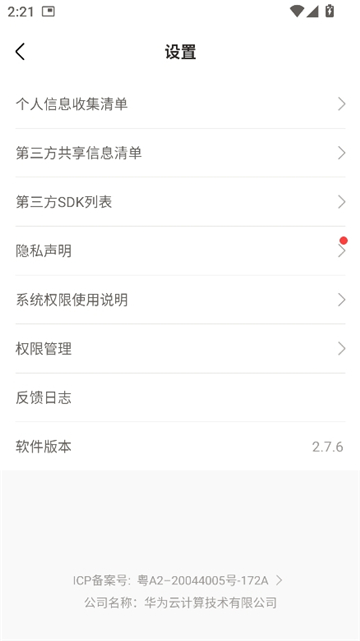 wemeeting截图2