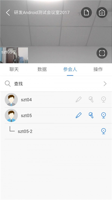 wemeeting截图3