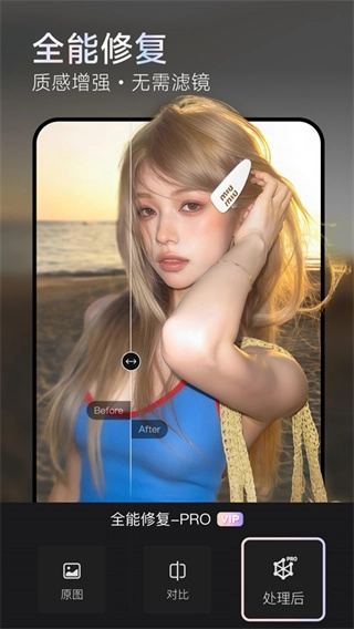wink老版截图3