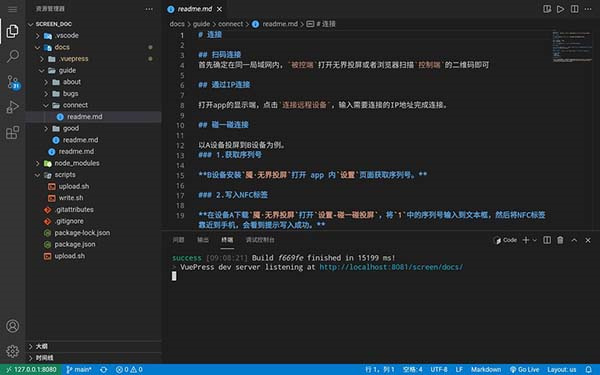vscode手机版截图0