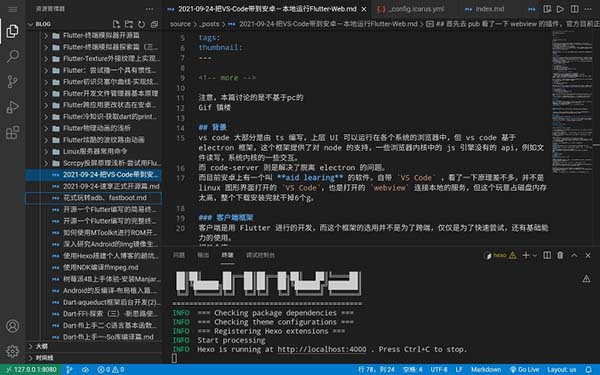 vscode手机版截图1