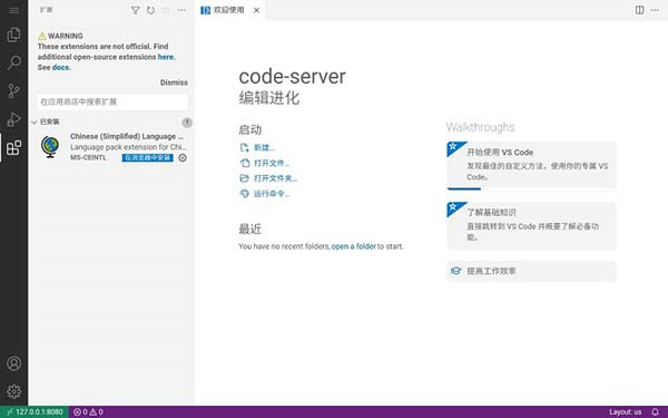 vscode手机版截图3