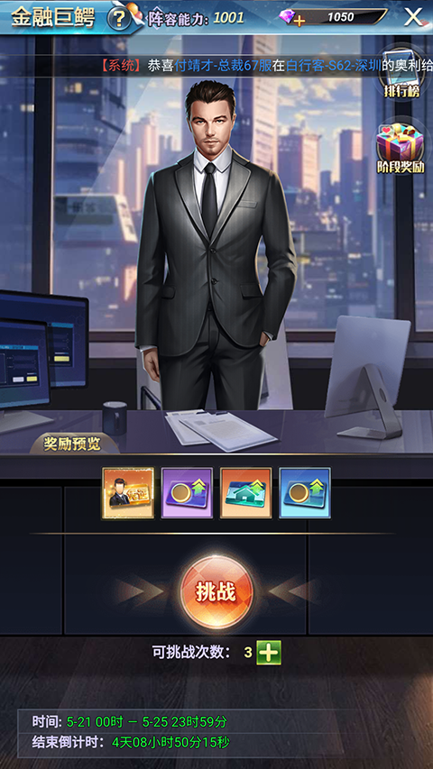 谁是首富