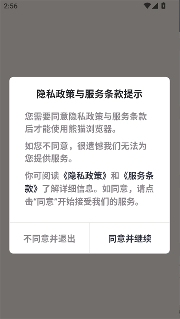 熊猫浏览器手机版截图0