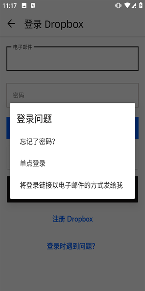 dropbox安卓版