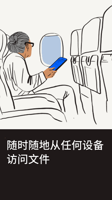 dropbox安卓版截图2