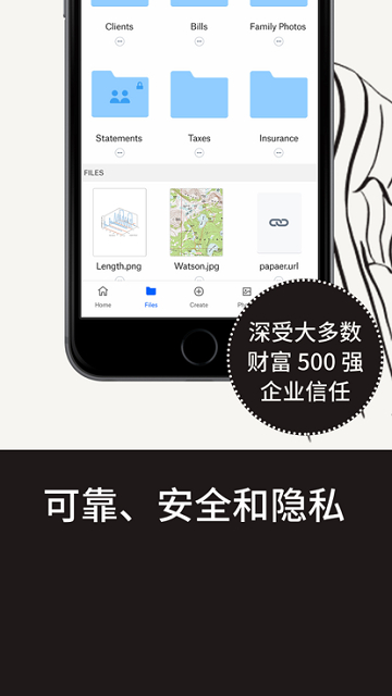 dropbox安卓版截图4