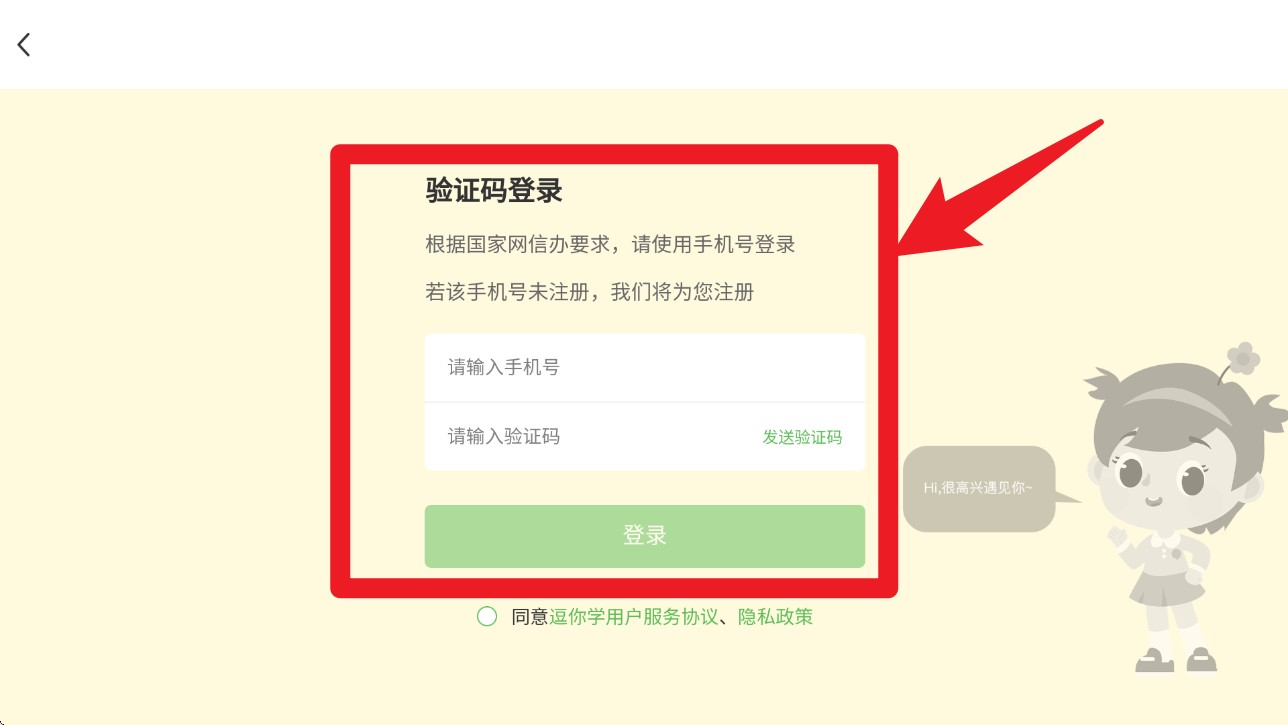逗你学