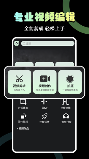 极速视频剪辑器截图2