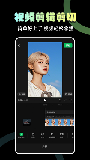 极速视频剪辑器截图1