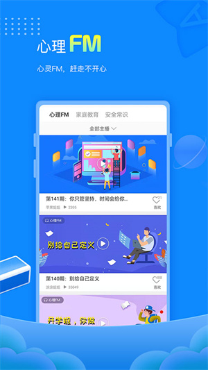 赶考状元截图3