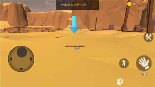 荒漠天际中文版