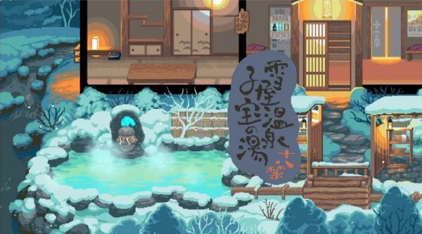 雪屋温泉旅馆汉化版截图1