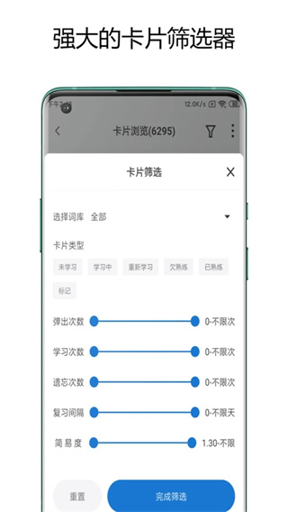 弹幕记忆截图4