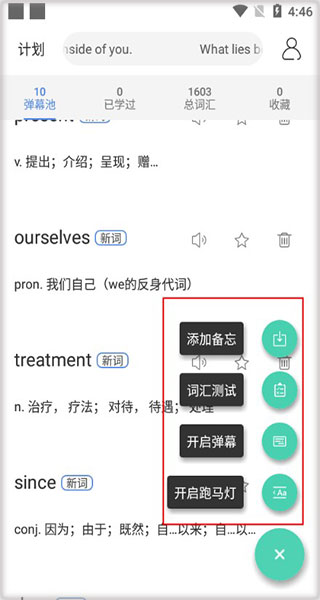 弹幕记忆