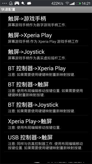 虚拟游戏键盘截图0