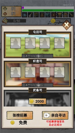 帝王修炼之路截图0