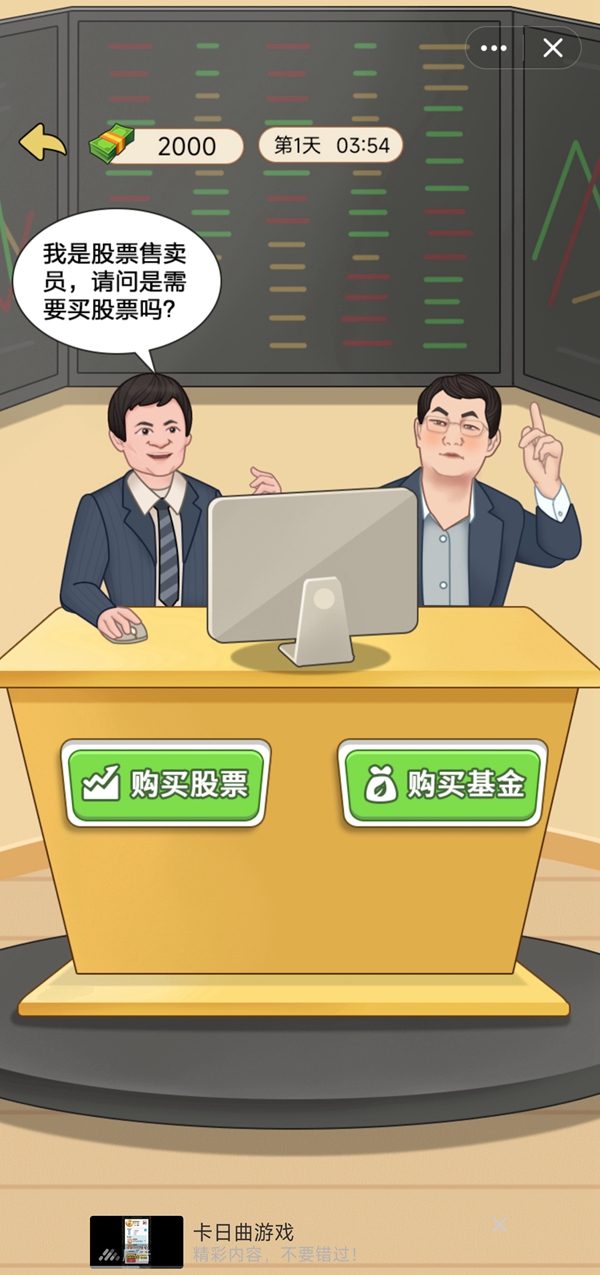 逆袭人生大师截图0