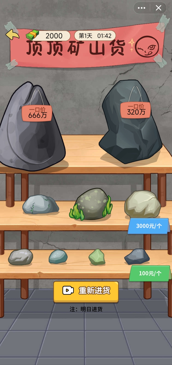 逆袭人生大师截图1