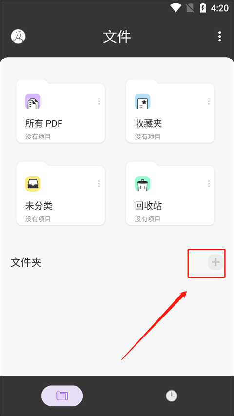 UPDF手机版