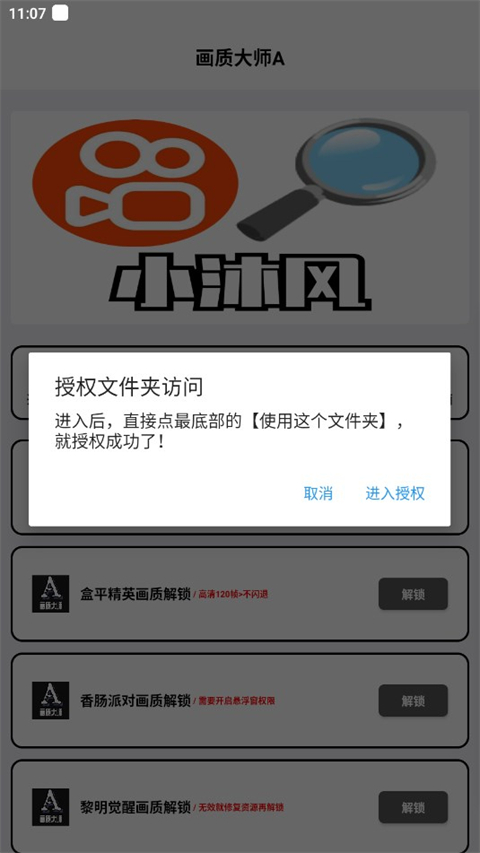 画质大师A2025