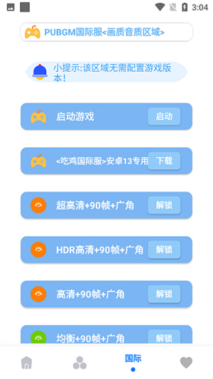 画质大师A2025