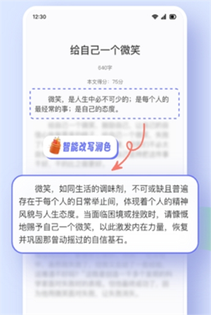 极光写作截图0